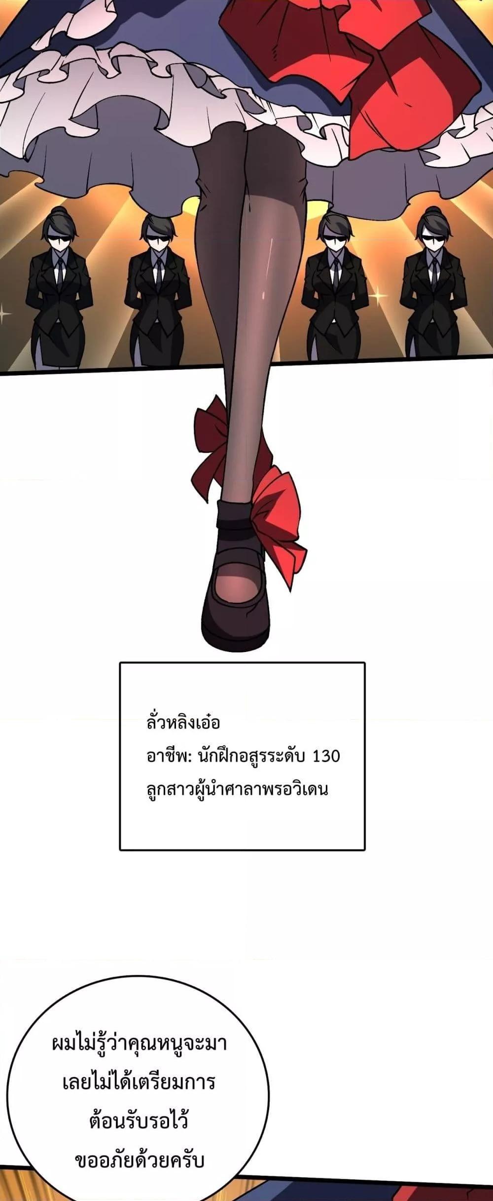 อ่านมังงะ Starting as the Black Dragon BOSS ตอนที่ 16/6.jpg