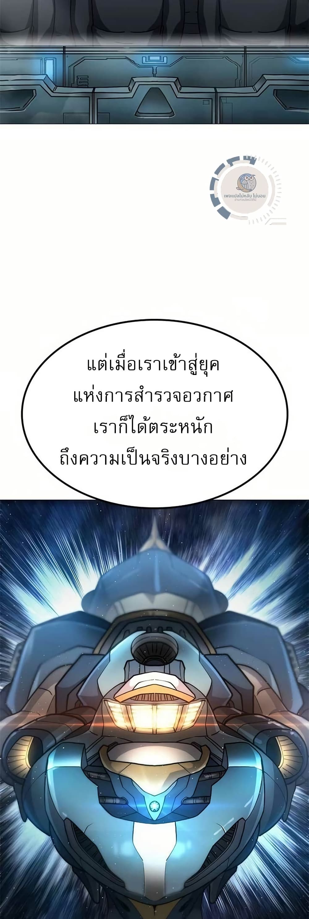 อ่านมังงะ The Zenith ตอนที่ 4/69.jpg