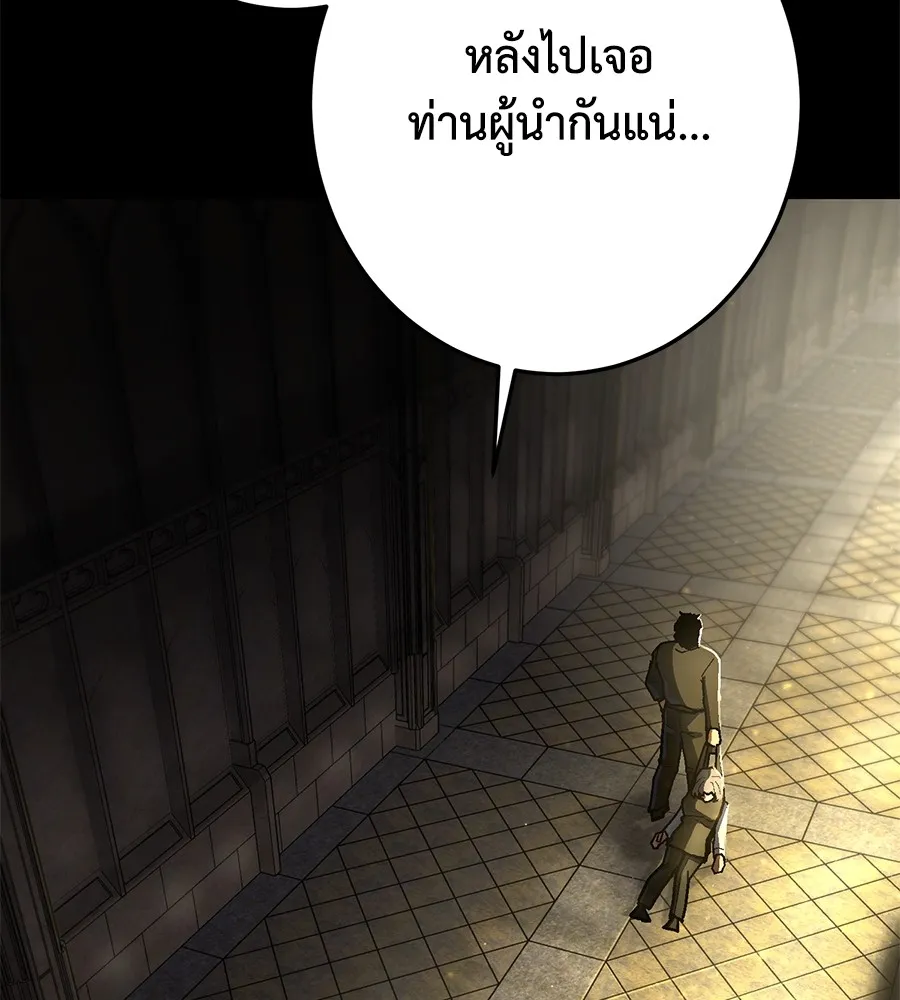 อ่านมังงะ Non-Ability Fighter ตอนที่ 22/69.jpg