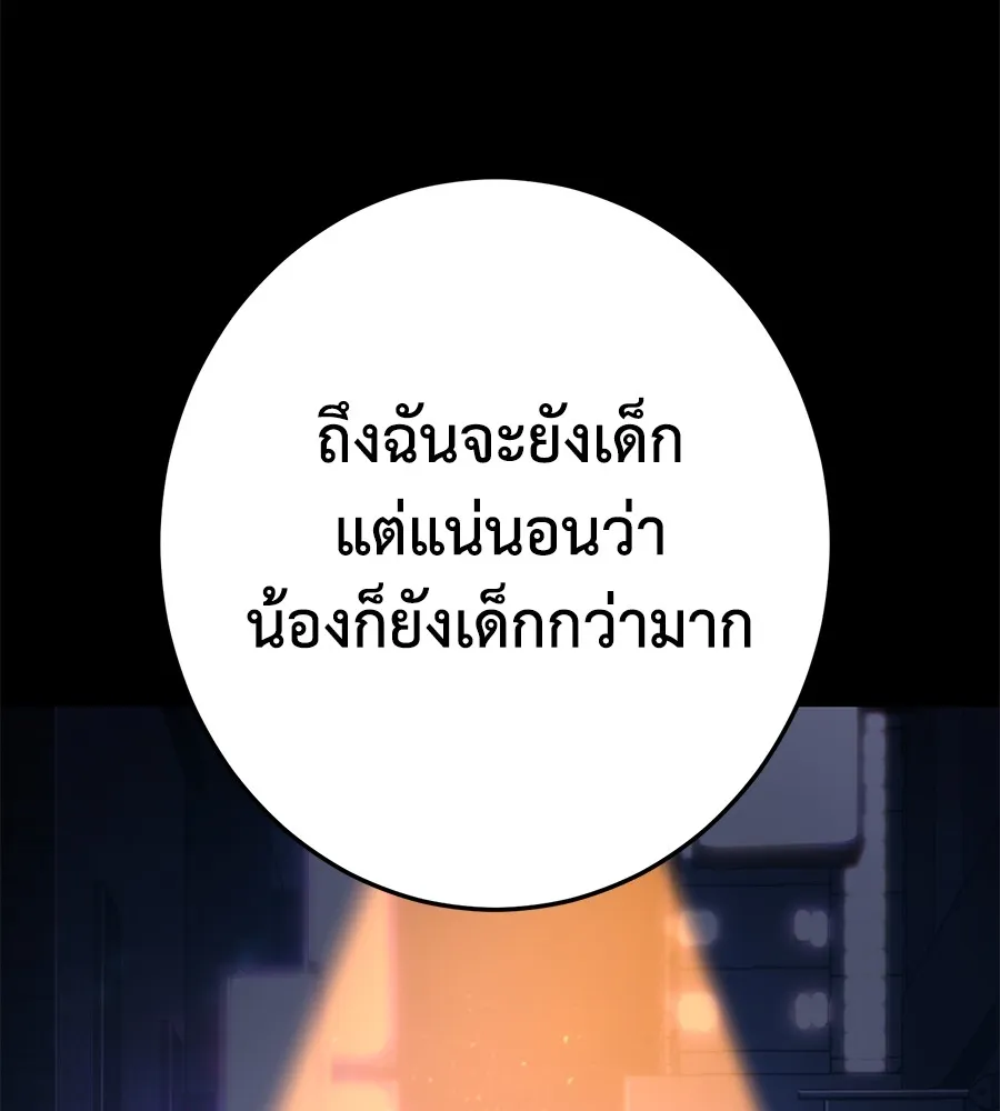 อ่านมังงะ Non-Ability Fighter ตอนที่ 24/69.jpg