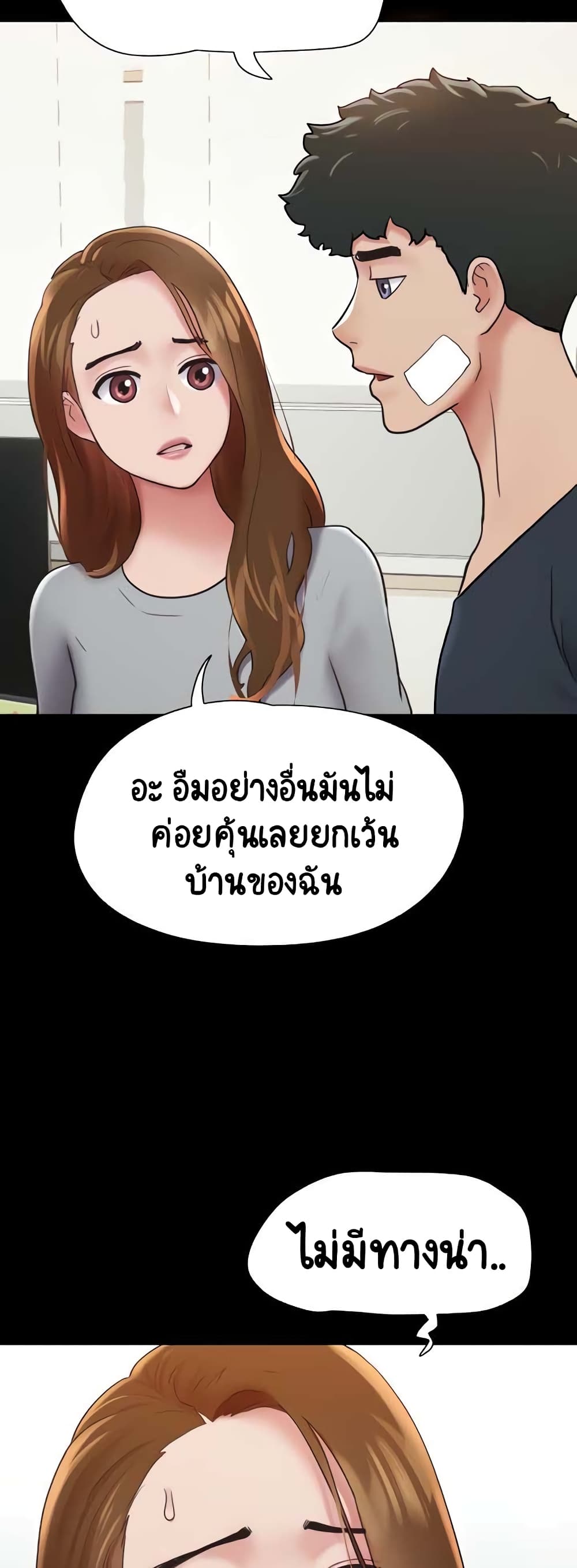 อ่านมังงะ Not to Be Missed ตอนที่ 12/6.jpg