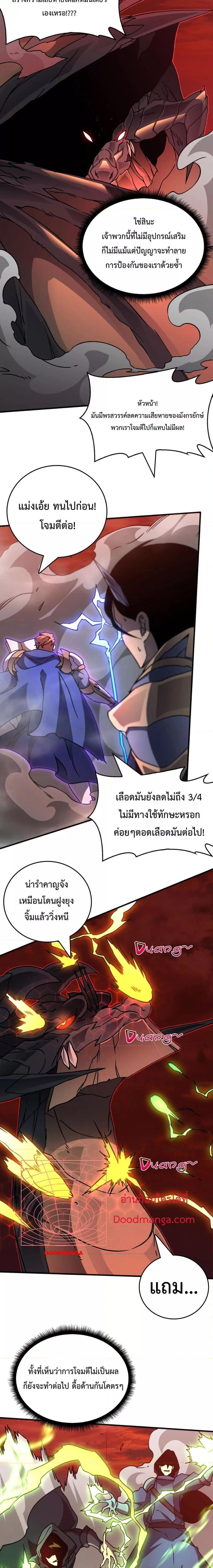 อ่านมังงะ Starting as the Black Dragon BOSS ตอนที่ 3/6.jpg