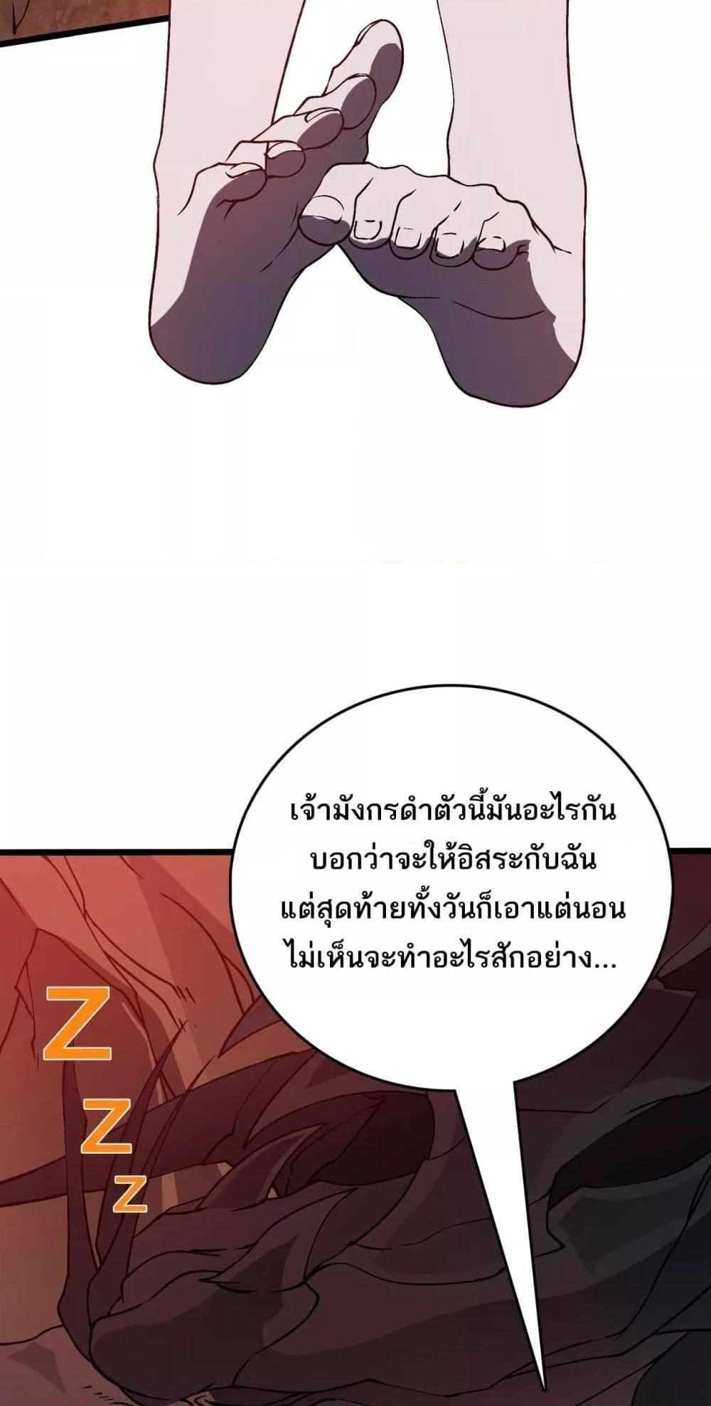 อ่านมังงะ Starting as the Black Dragon BOSS ตอนที่ 25/6.jpg