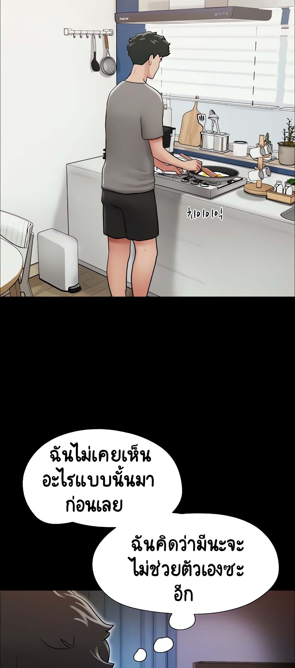 อ่านมังงะ Not to Be Missed ตอนที่ 17/69.jpg