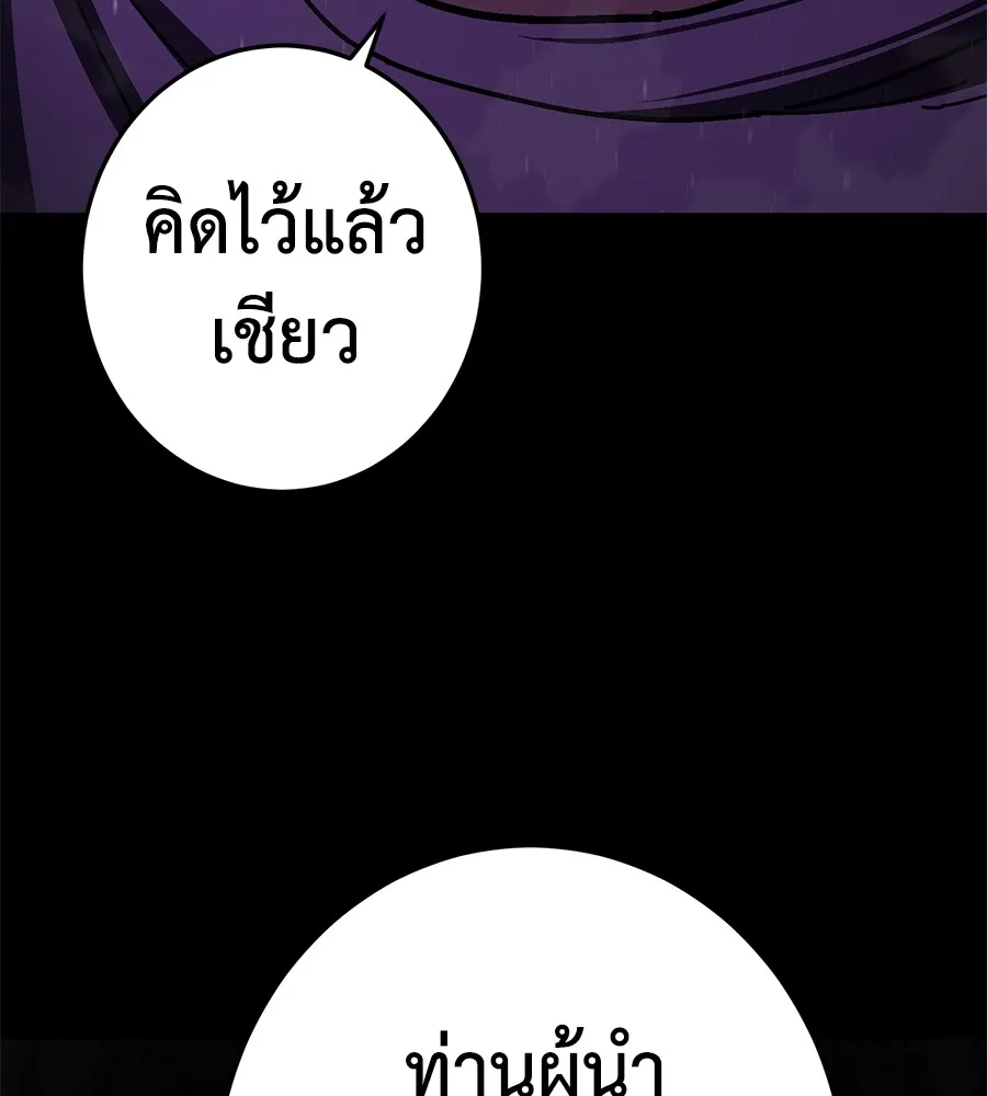 อ่านมังงะ Non-Ability Fighter ตอนที่ 25/69.jpg