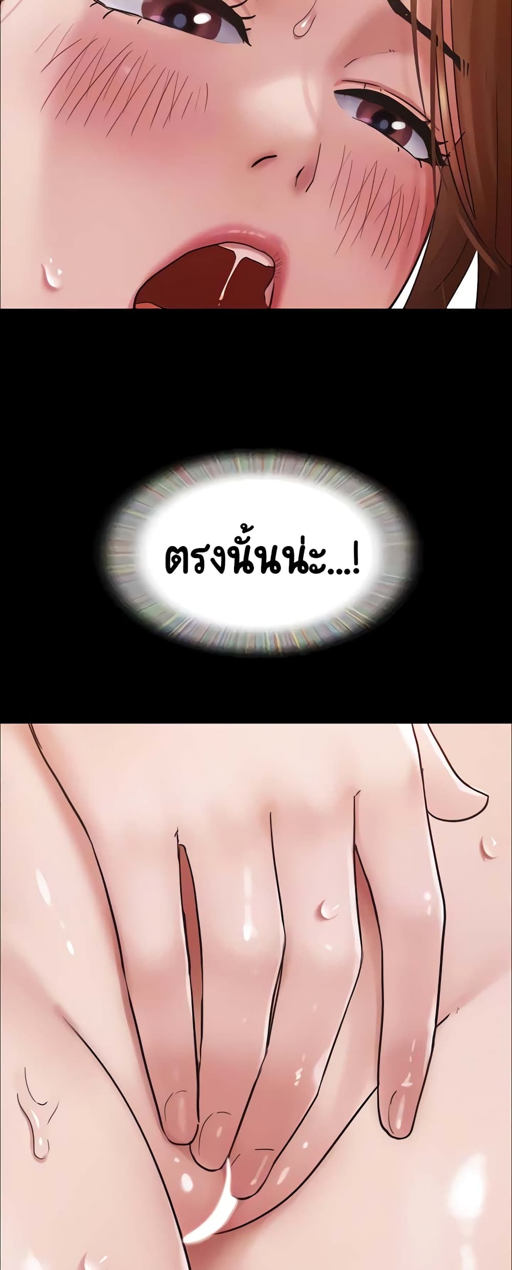 อ่านมังงะ Not to Be Missed ตอนที่ 16/6.jpg