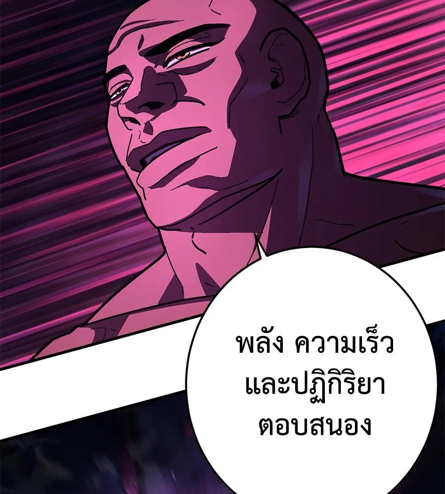 อ่านมังงะ Non-Ability Fighter ตอนที่ 26/69.jpg