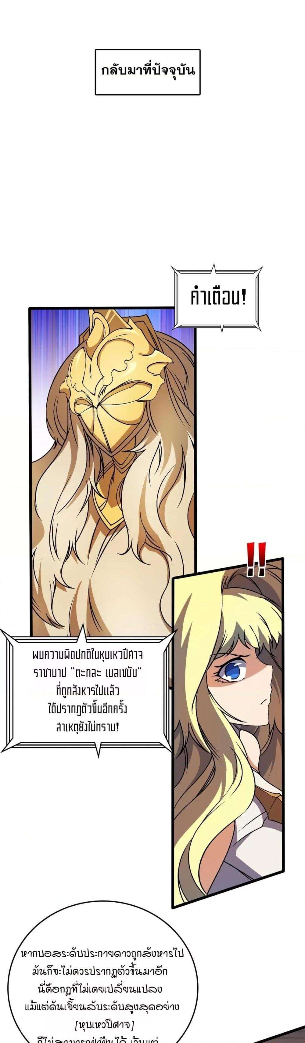 อ่านมังงะ Starting as the Black Dragon BOSS ตอนที่ 37/6.jpg