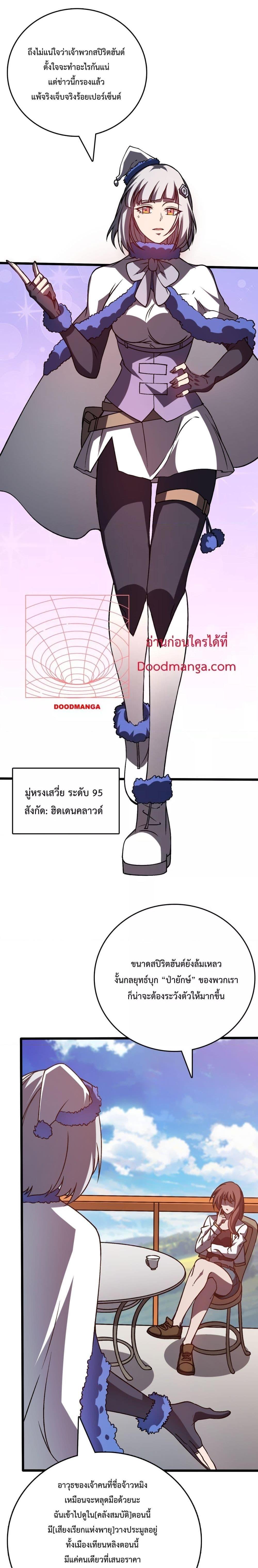 อ่านมังงะ Starting as the Black Dragon BOSS ตอนที่ 7/6.jpg