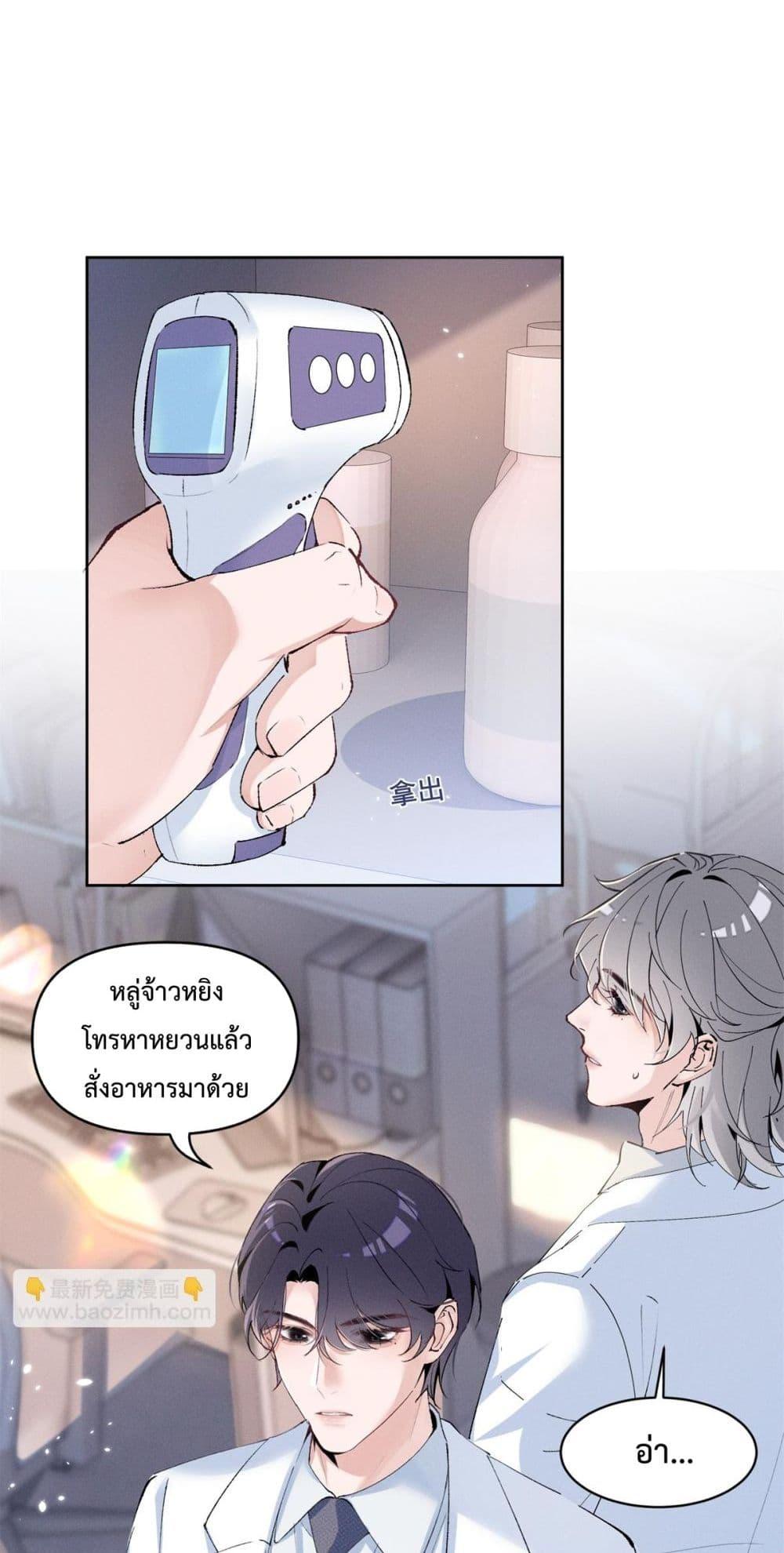 อ่านมังงะ Beneath the Lady’s Mask ตอนที่ 16/6.jpg