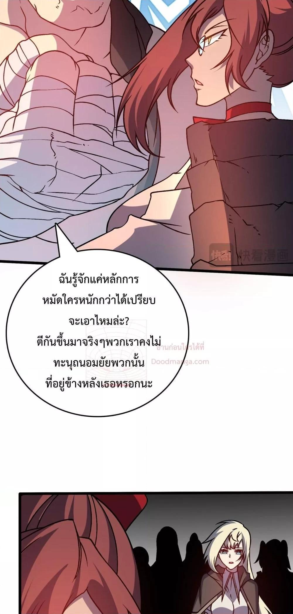 อ่านมังงะ Starting as the Black Dragon BOSS ตอนที่ 12/6.jpg