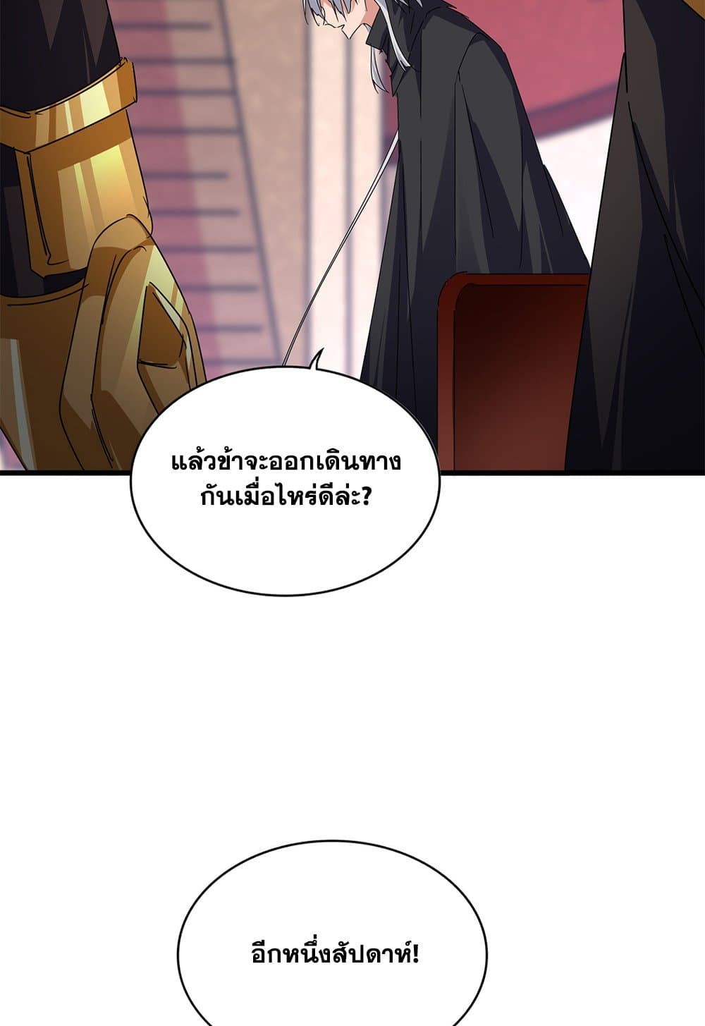 อ่านมังงะ Magic Emperor ตอนที่ 631/7.jpg