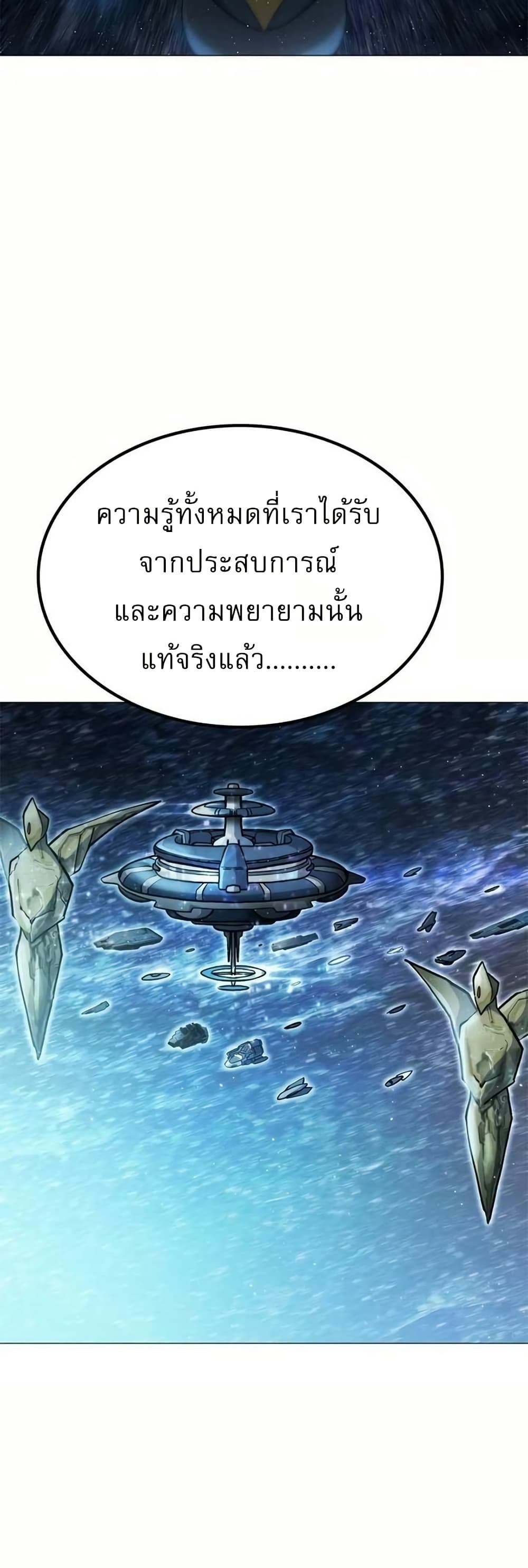 อ่านมังงะ The Zenith ตอนที่ 4/70.jpg