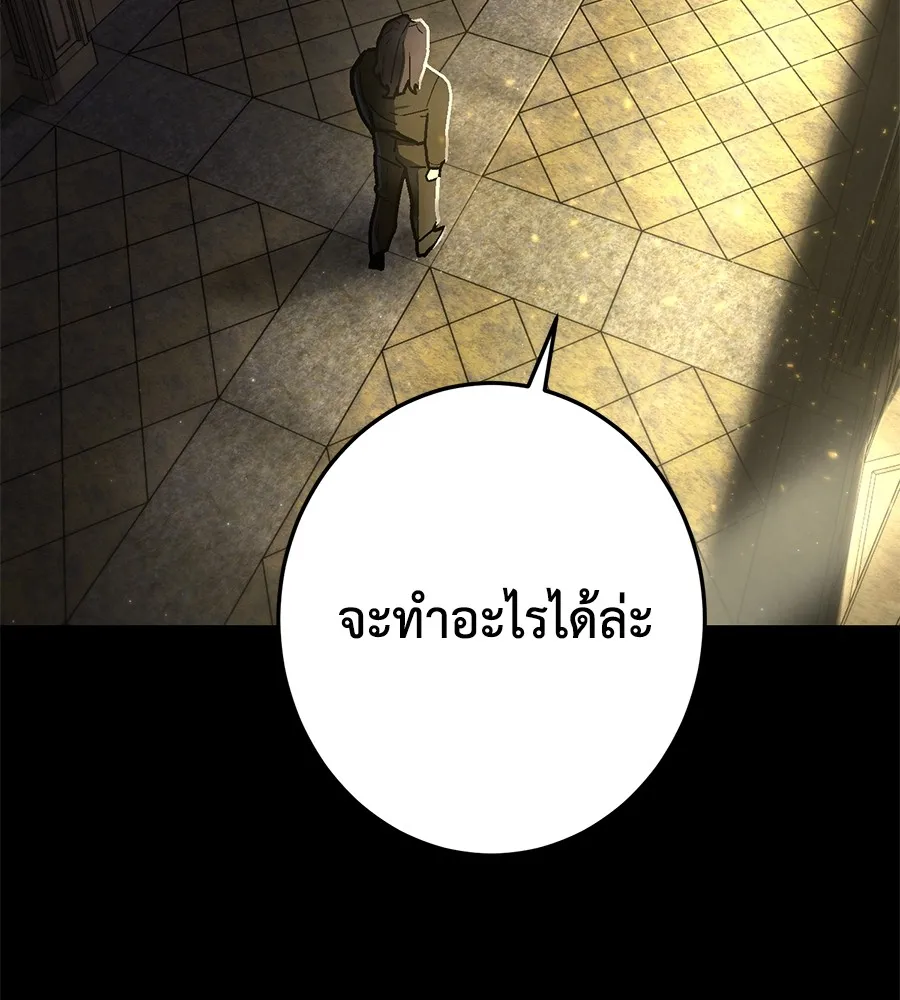 อ่านมังงะ Non-Ability Fighter ตอนที่ 22/70.jpg