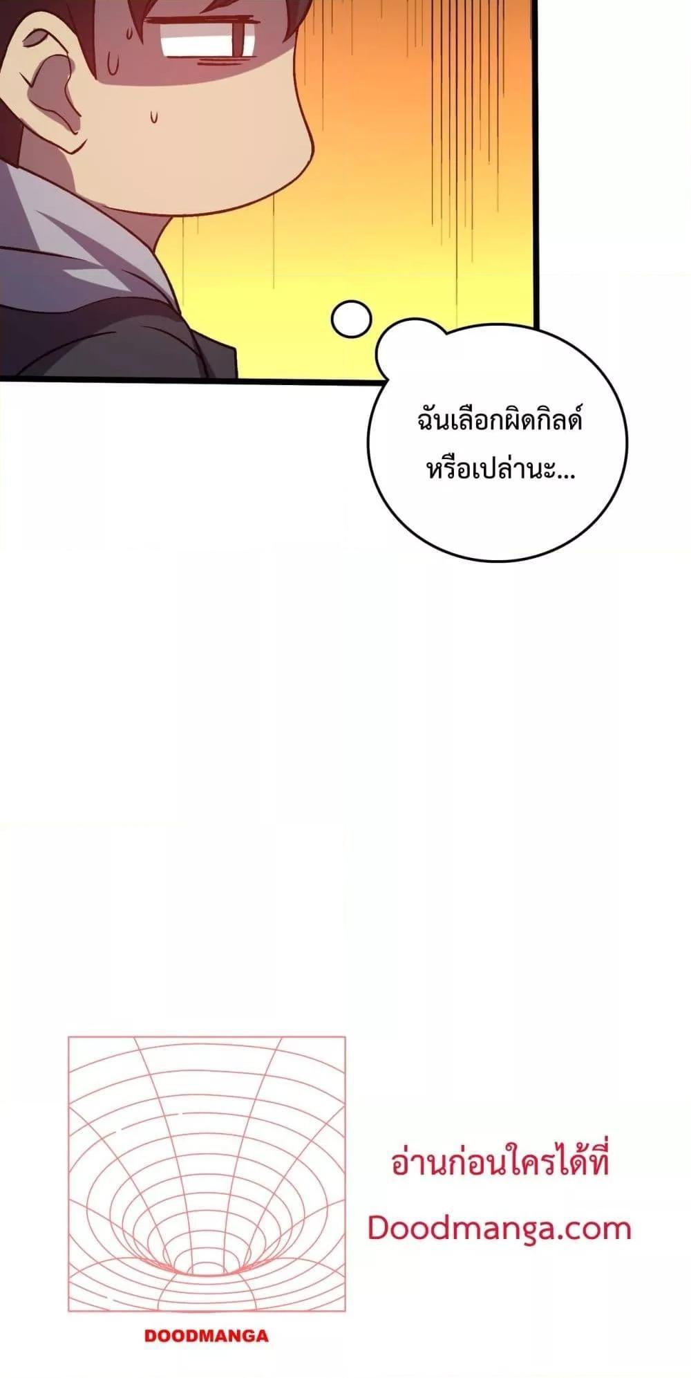 อ่านมังงะ Starting as the Black Dragon BOSS ตอนที่ 15/7.jpg