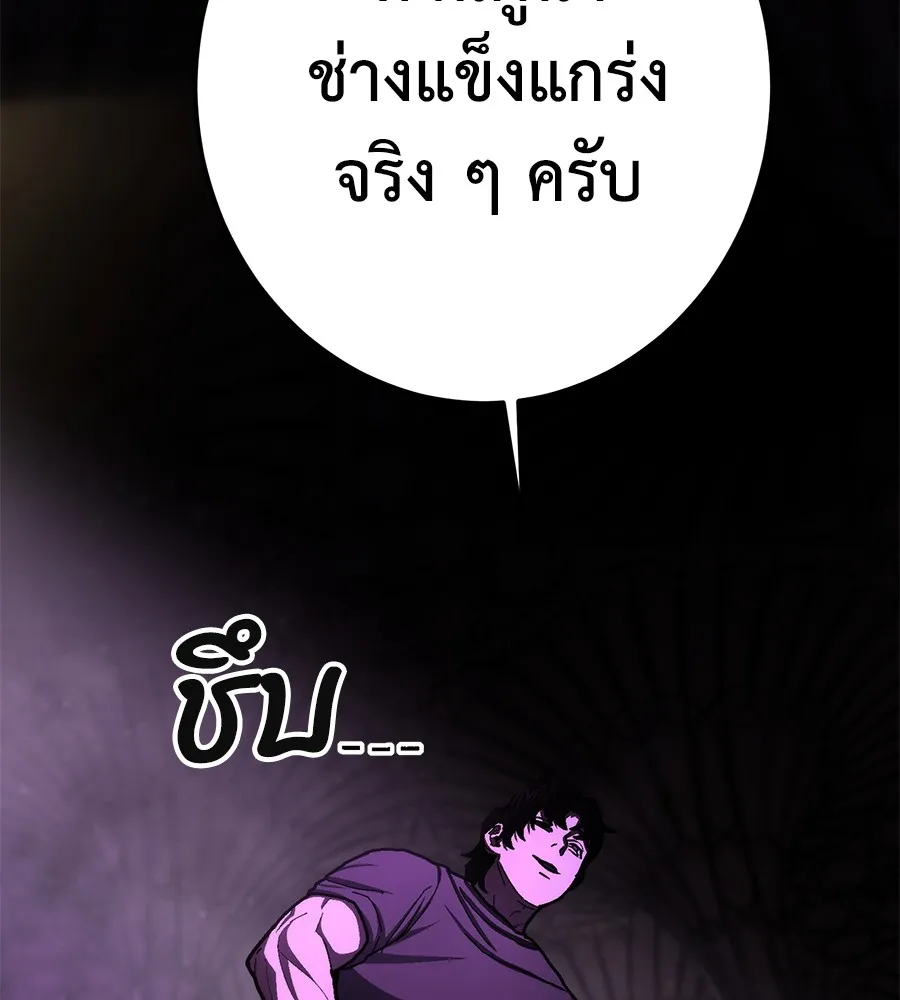 อ่านมังงะ Non-Ability Fighter ตอนที่ 25/70.jpg