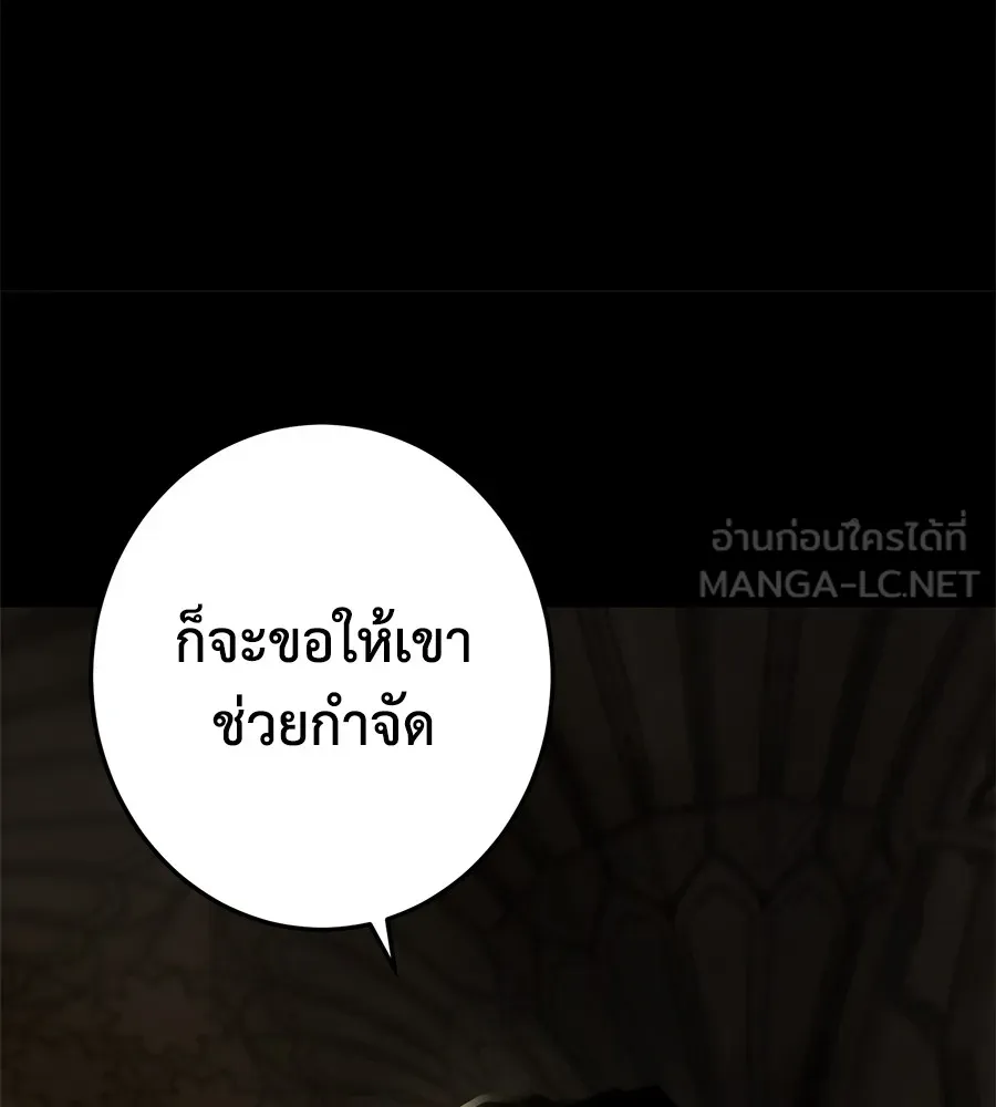 อ่านมังงะ Non-Ability Fighter ตอนที่ 22/71.jpg