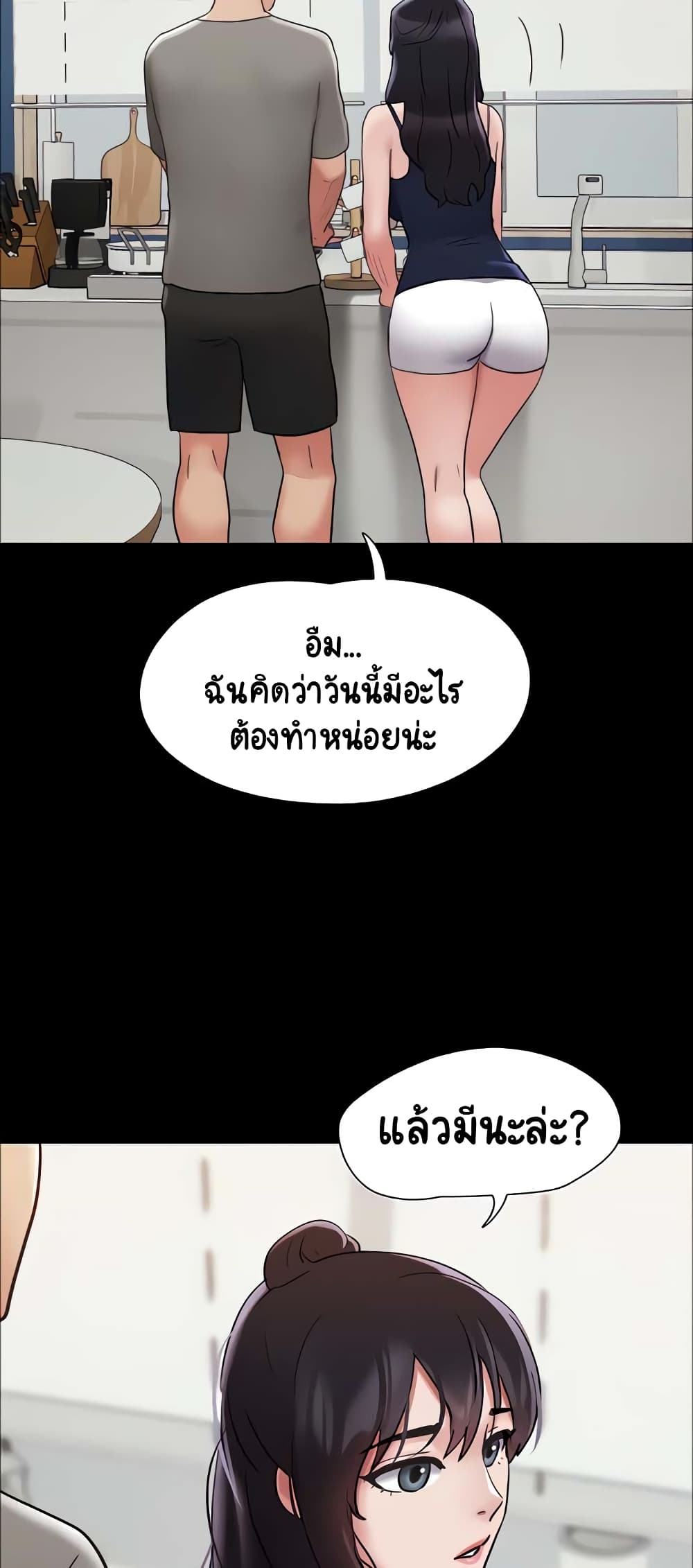 อ่านมังงะ Not to Be Missed ตอนที่ 17/71.jpg