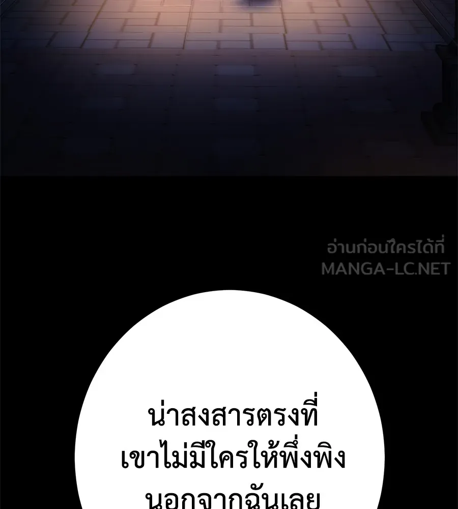 อ่านมังงะ Non-Ability Fighter ตอนที่ 24/71.jpg