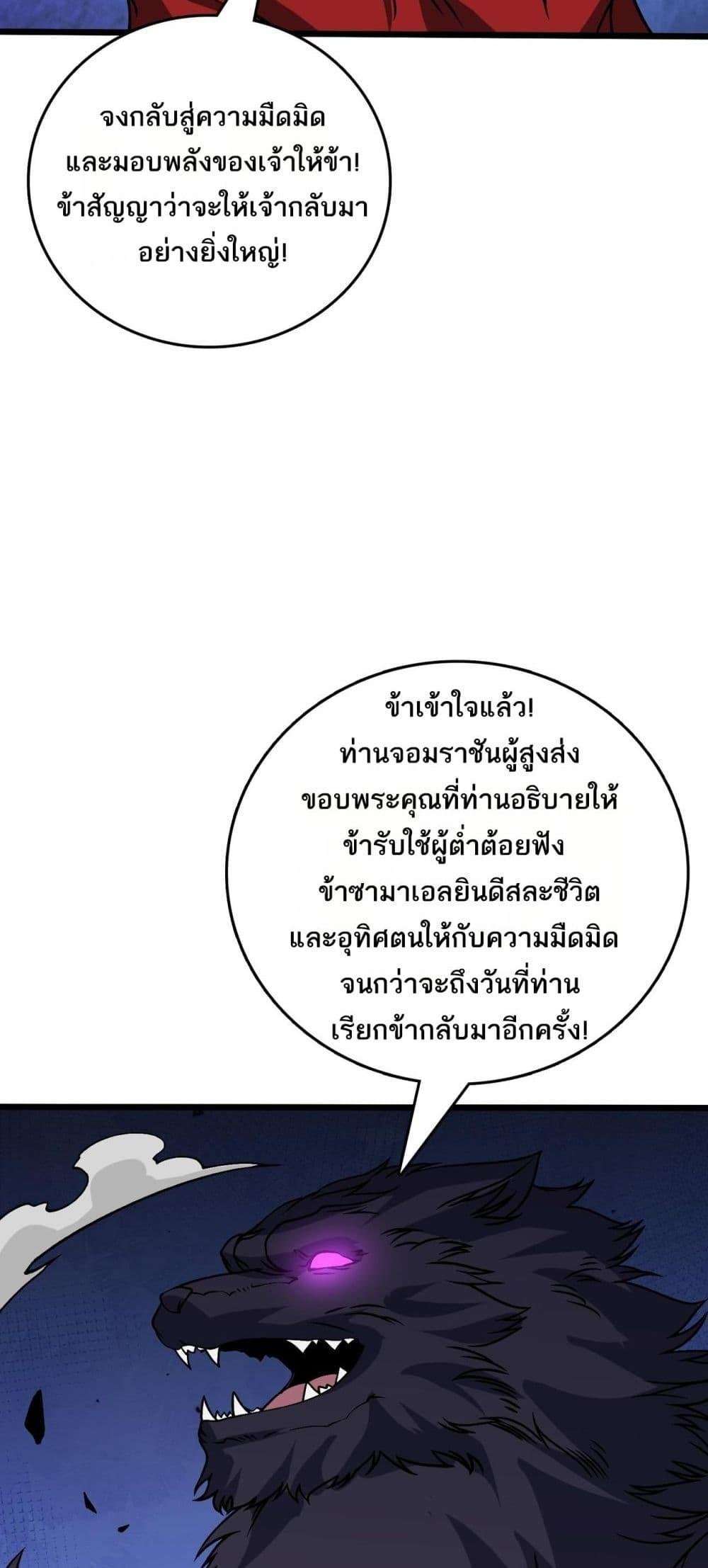 อ่านมังงะ Starting as the Black Dragon BOSS ตอนที่ 41/7.jpg