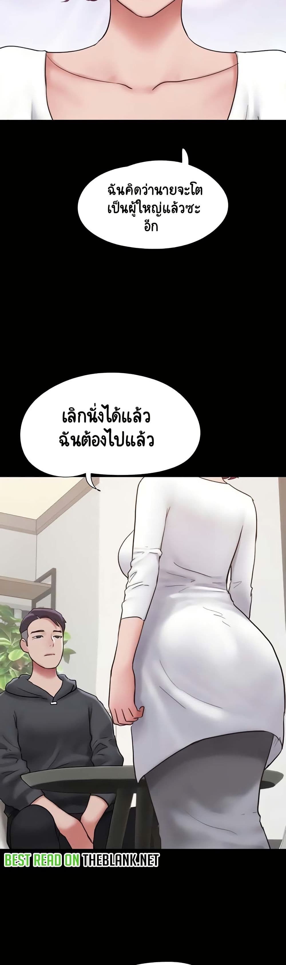 อ่านมังงะ Not to Be Missed ตอนที่ 34/7.jpg