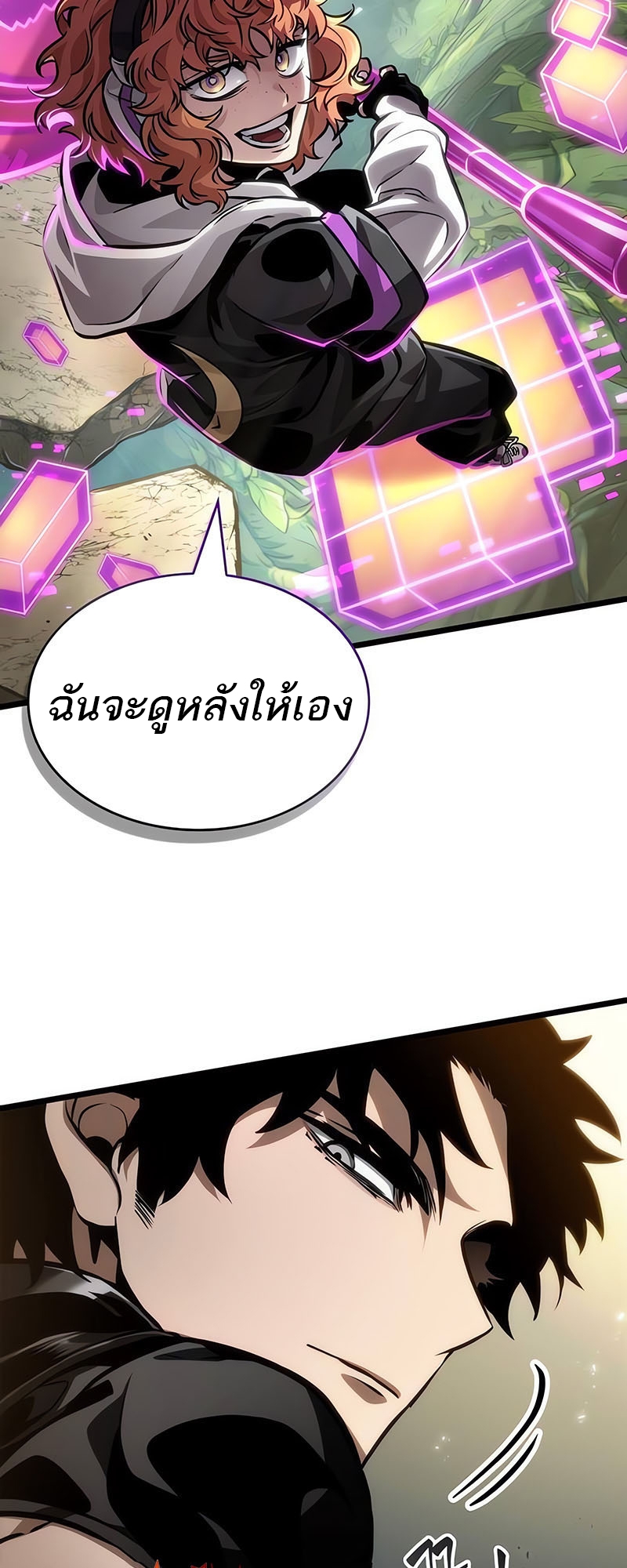 อ่านมังงะ The World After The End ตอนที่ 154/71.jpg