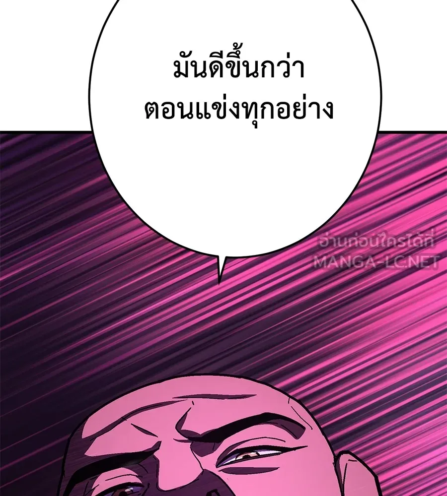 อ่านมังงะ Non-Ability Fighter ตอนที่ 26/71.jpg