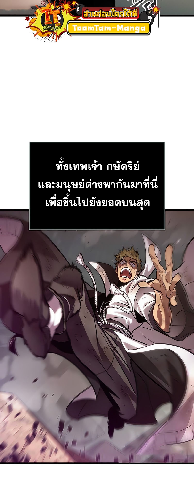 อ่านมังงะ The World After The End ตอนที่ 154/72.jpg