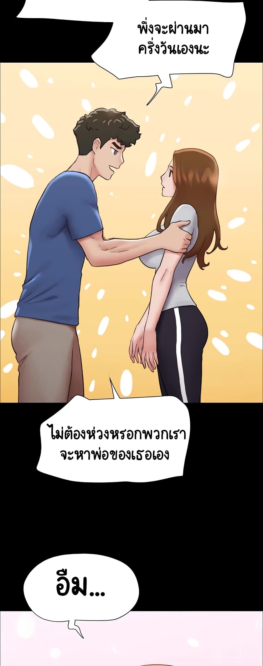 อ่านมังงะ Not to Be Missed ตอนที่ 14/7.jpg