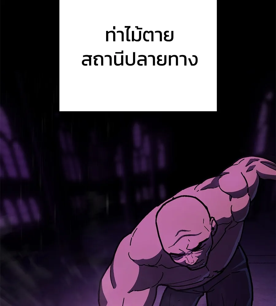 อ่านมังงะ Non-Ability Fighter ตอนที่ 23/72.jpg