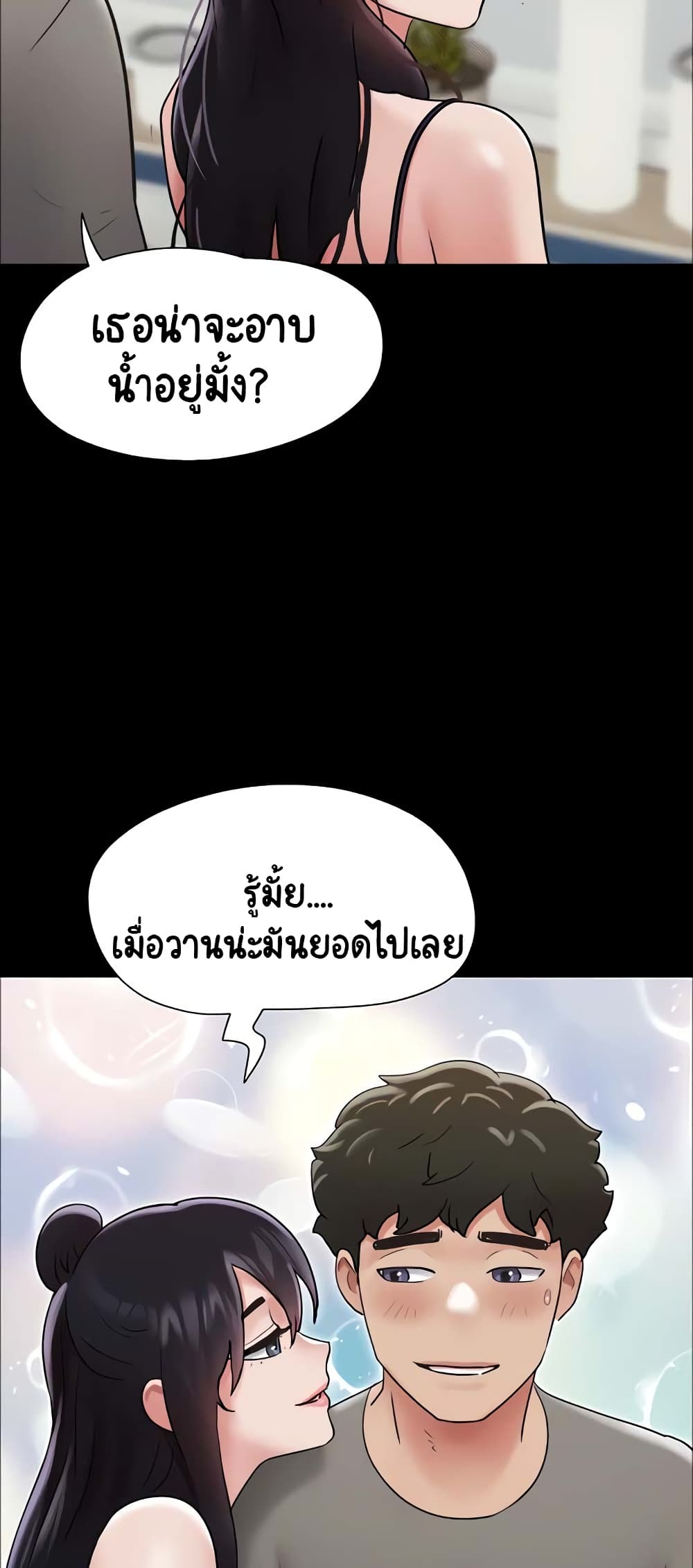 อ่านมังงะ Not to Be Missed ตอนที่ 17/72.jpg