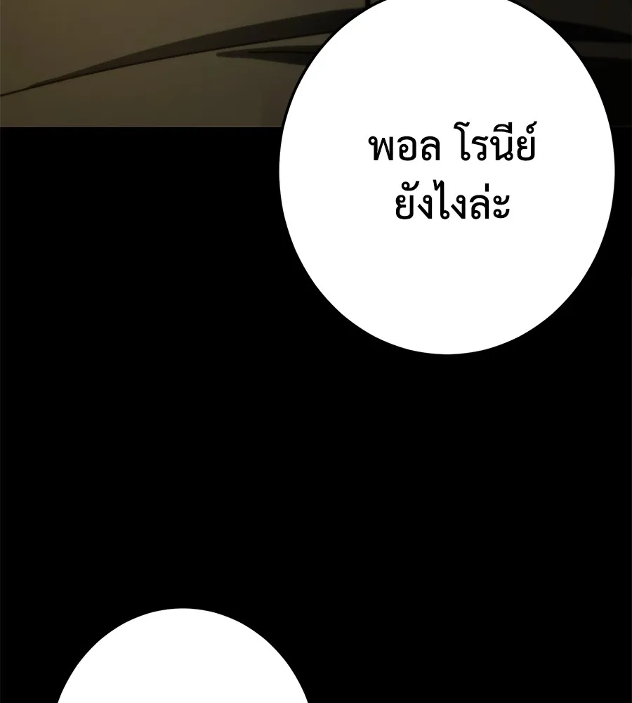 อ่านมังงะ Non-Ability Fighter ตอนที่ 22/73.jpg