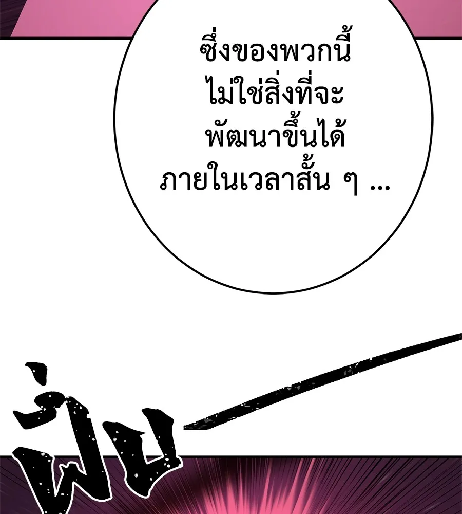 อ่านมังงะ Non-Ability Fighter ตอนที่ 26/73.jpg