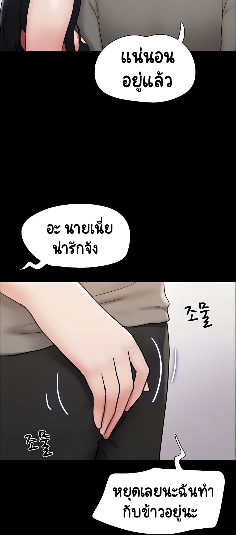 อ่านมังงะ Not to Be Missed ตอนที่ 17/73.jpg