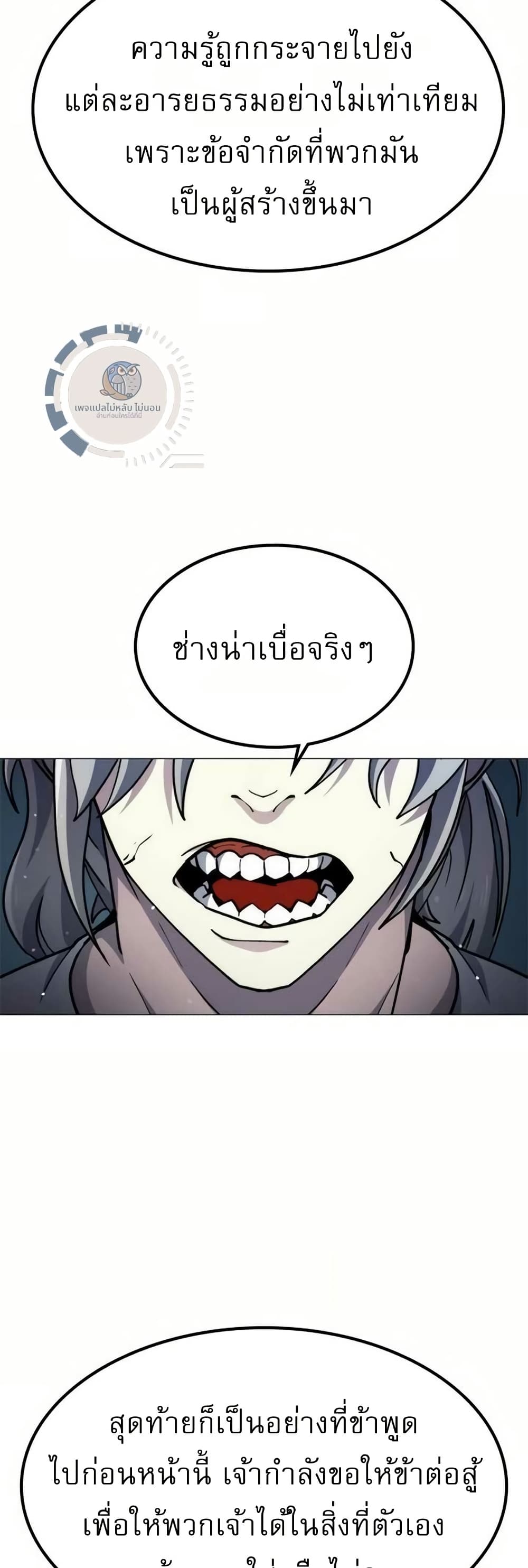 อ่านมังงะ The Zenith ตอนที่ 4/74.jpg