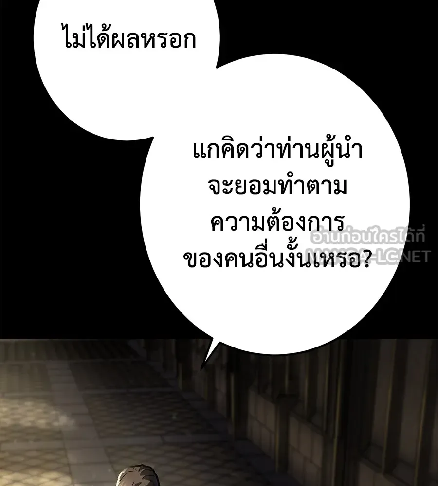 อ่านมังงะ Non-Ability Fighter ตอนที่ 22/74.jpg