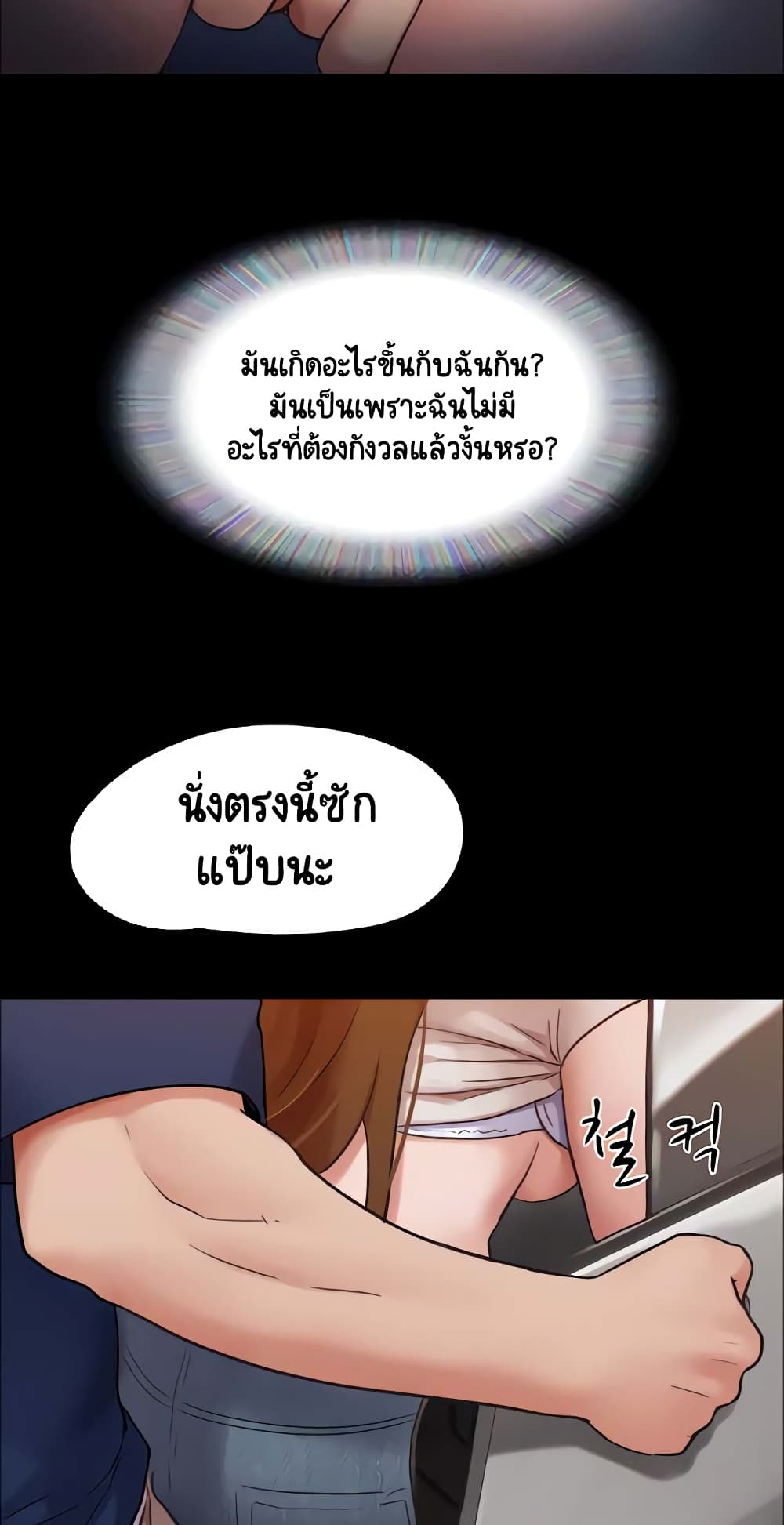 อ่านมังงะ Not to Be Missed ตอนที่ 18/74.jpg