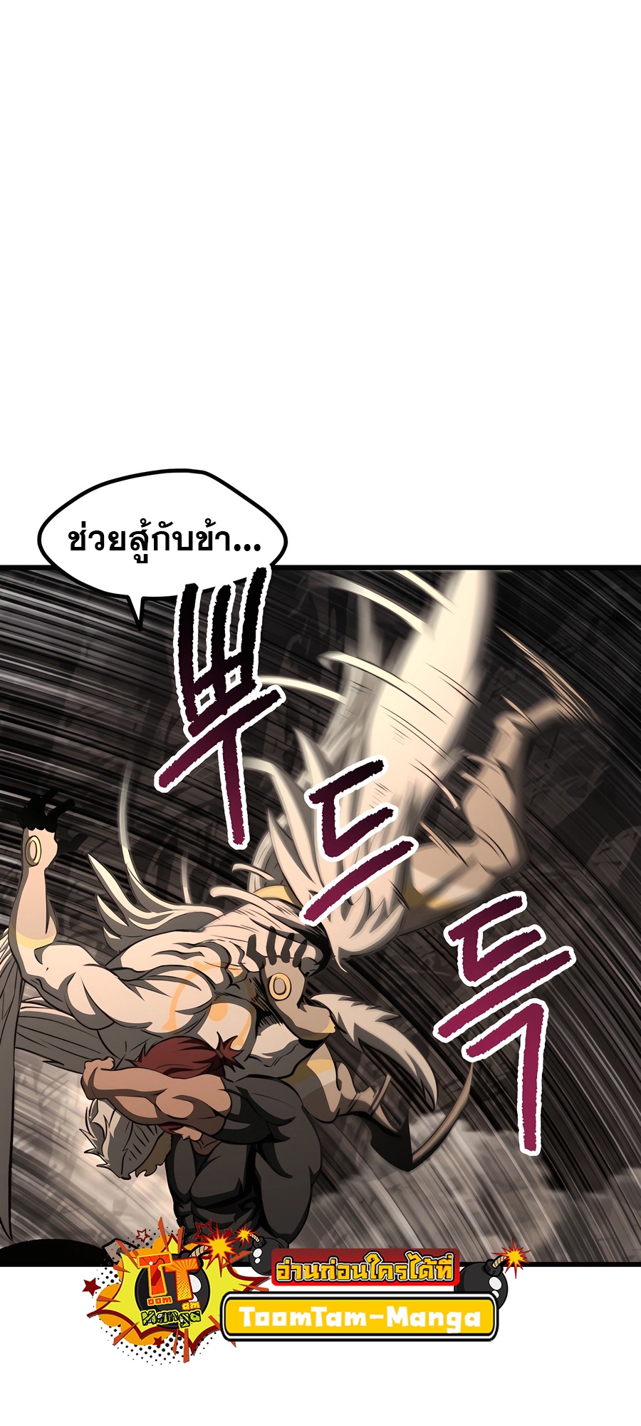 อ่านมังงะ Survival Of Blade King ตอนที่ 229/74.jpg