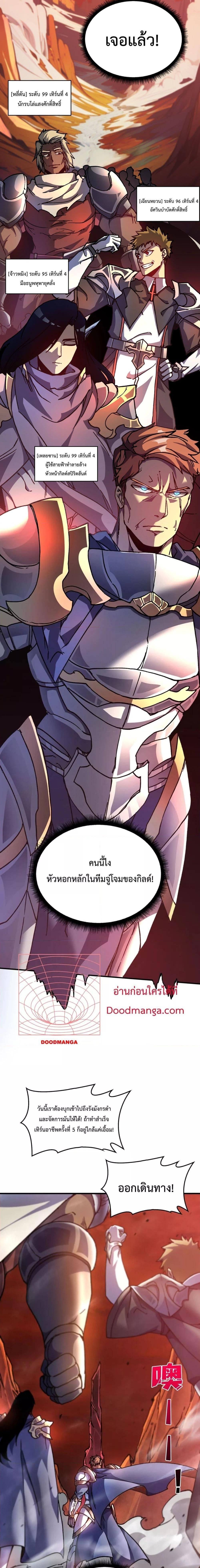 อ่านมังงะ Starting as the Black Dragon BOSS ตอนที่ 2/7.jpg