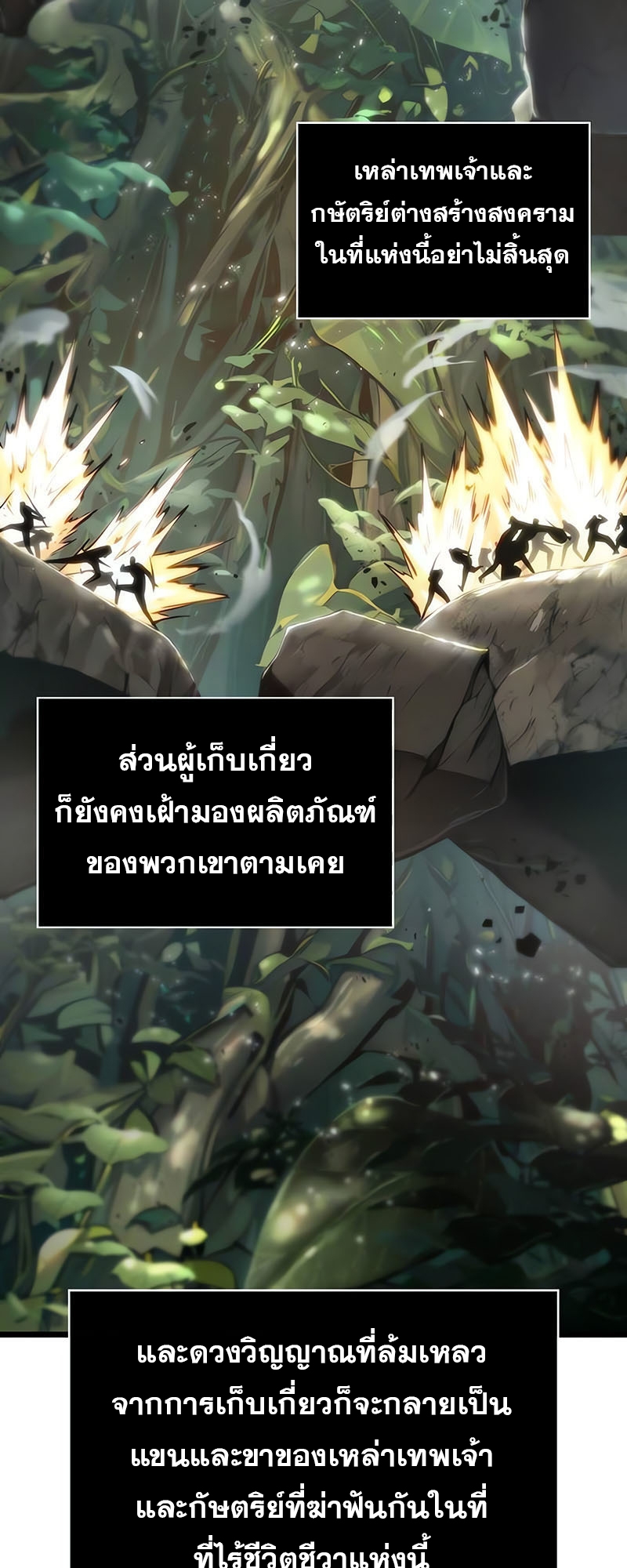 อ่านมังงะ The World After The End ตอนที่ 154/74.jpg