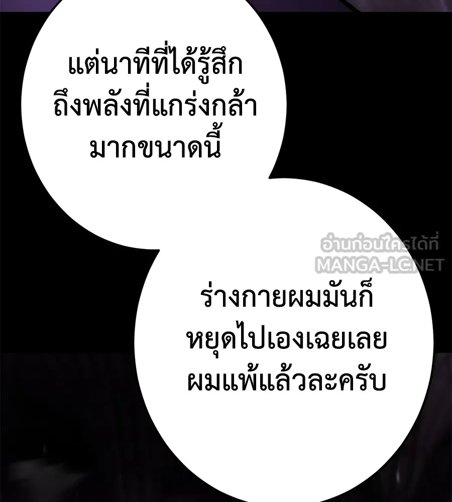 อ่านมังงะ Non-Ability Fighter ตอนที่ 25/74.jpg