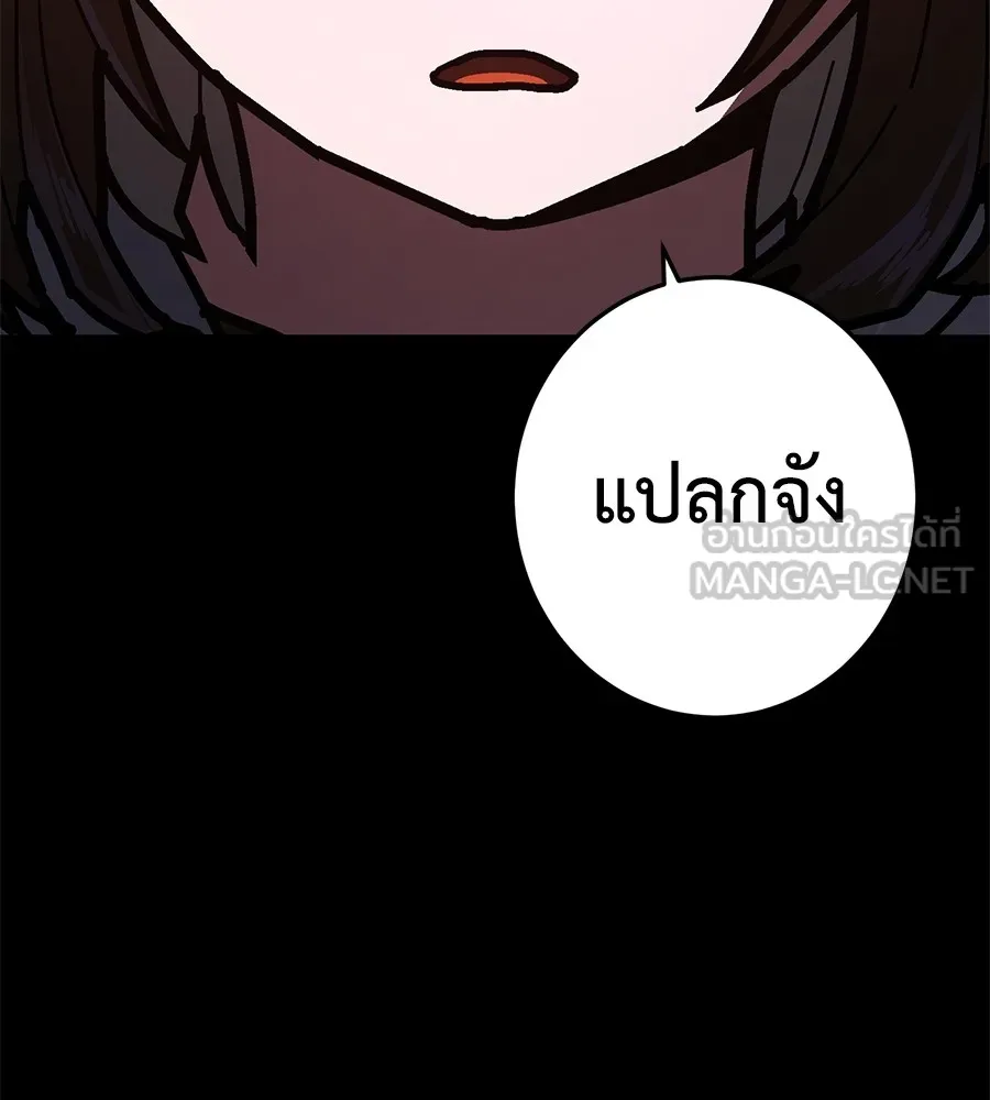 อ่านมังงะ Non-Ability Fighter ตอนที่ 24/74.jpg