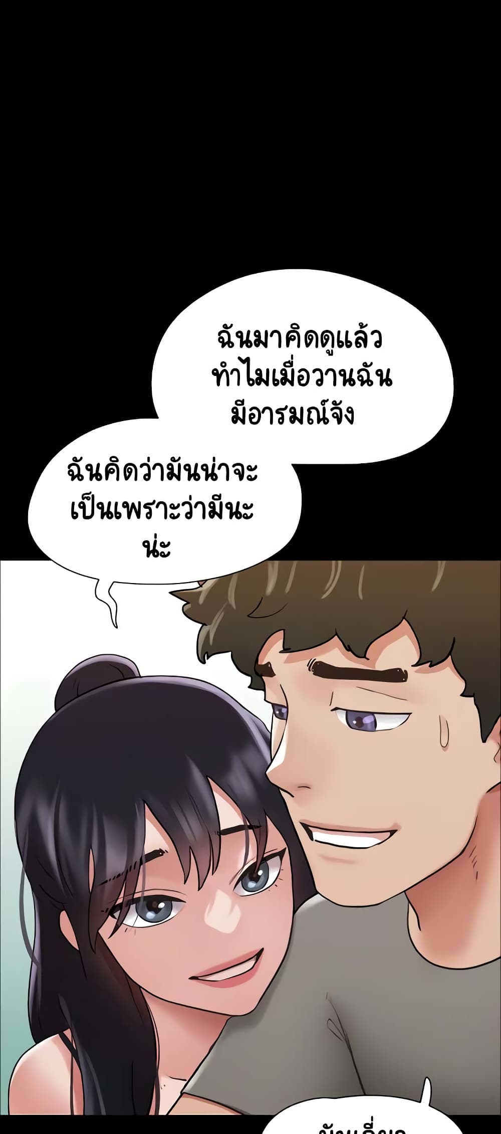 อ่านมังงะ Not to Be Missed ตอนที่ 17/74.jpg