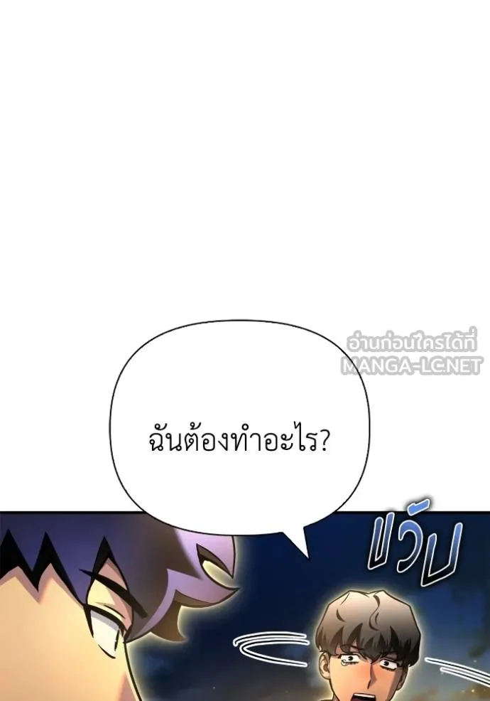 อ่านมังงะ Superhuman Battlefield ตอนที่ 123/74.jpg