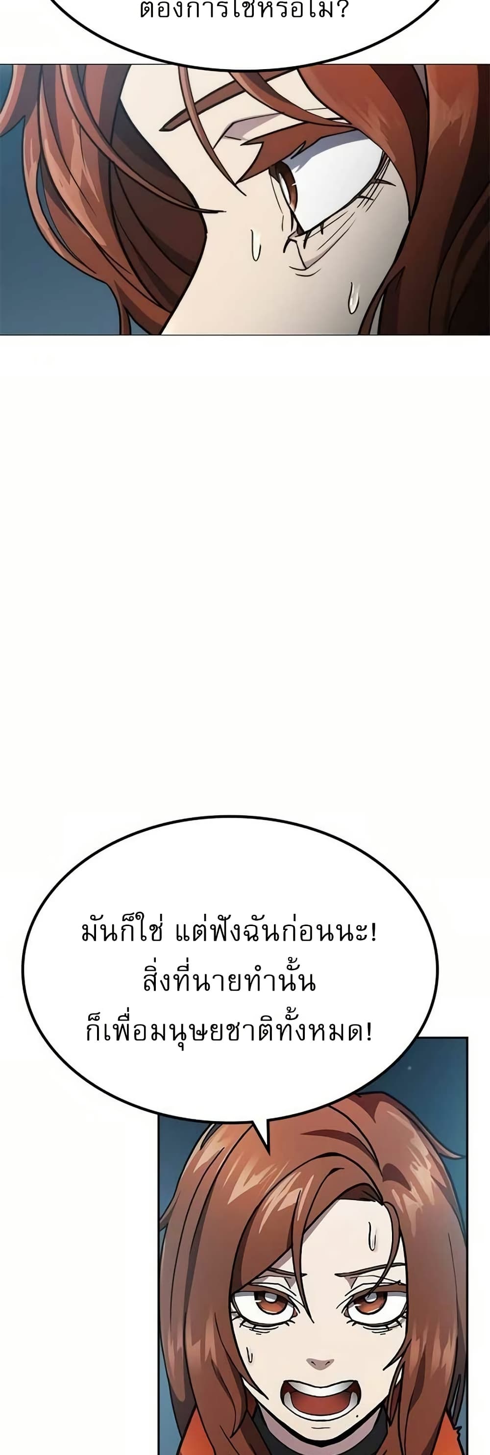 อ่านมังงะ The Zenith ตอนที่ 4/75.jpg