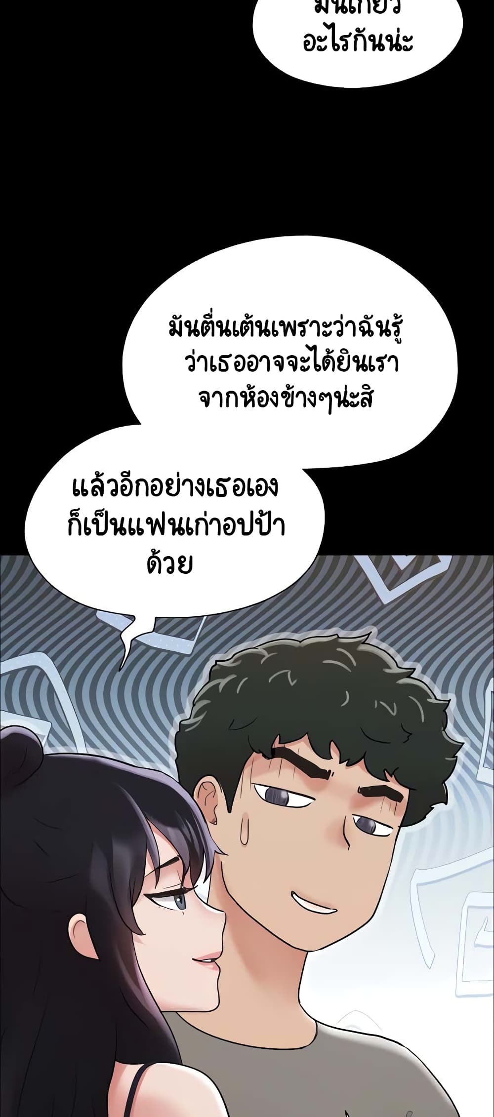 อ่านมังงะ Not to Be Missed ตอนที่ 17/75.jpg