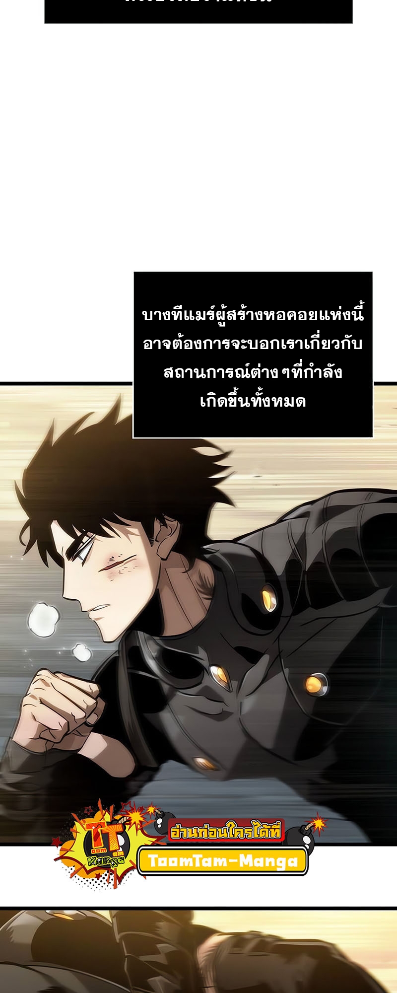 อ่านมังงะ The World After The End ตอนที่ 154/75.jpg