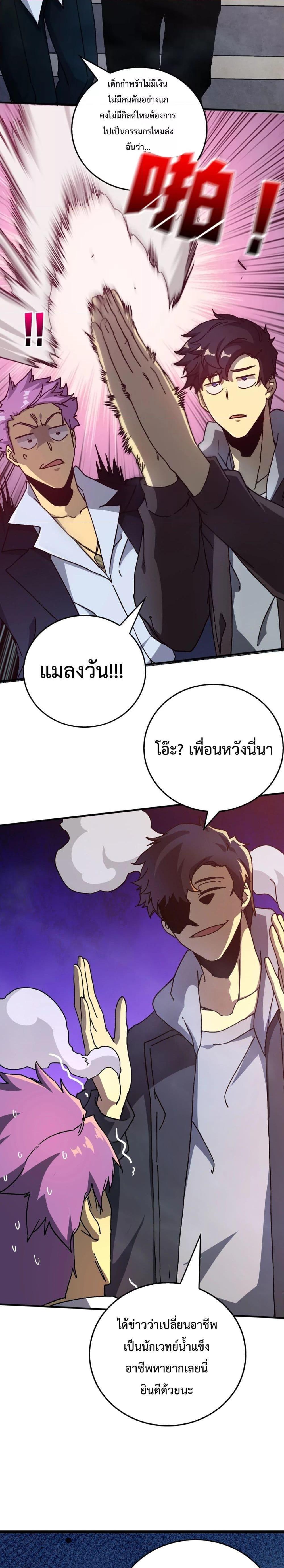 อ่านมังงะ Starting as the Black Dragon BOSS ตอนที่ 1/7.jpg