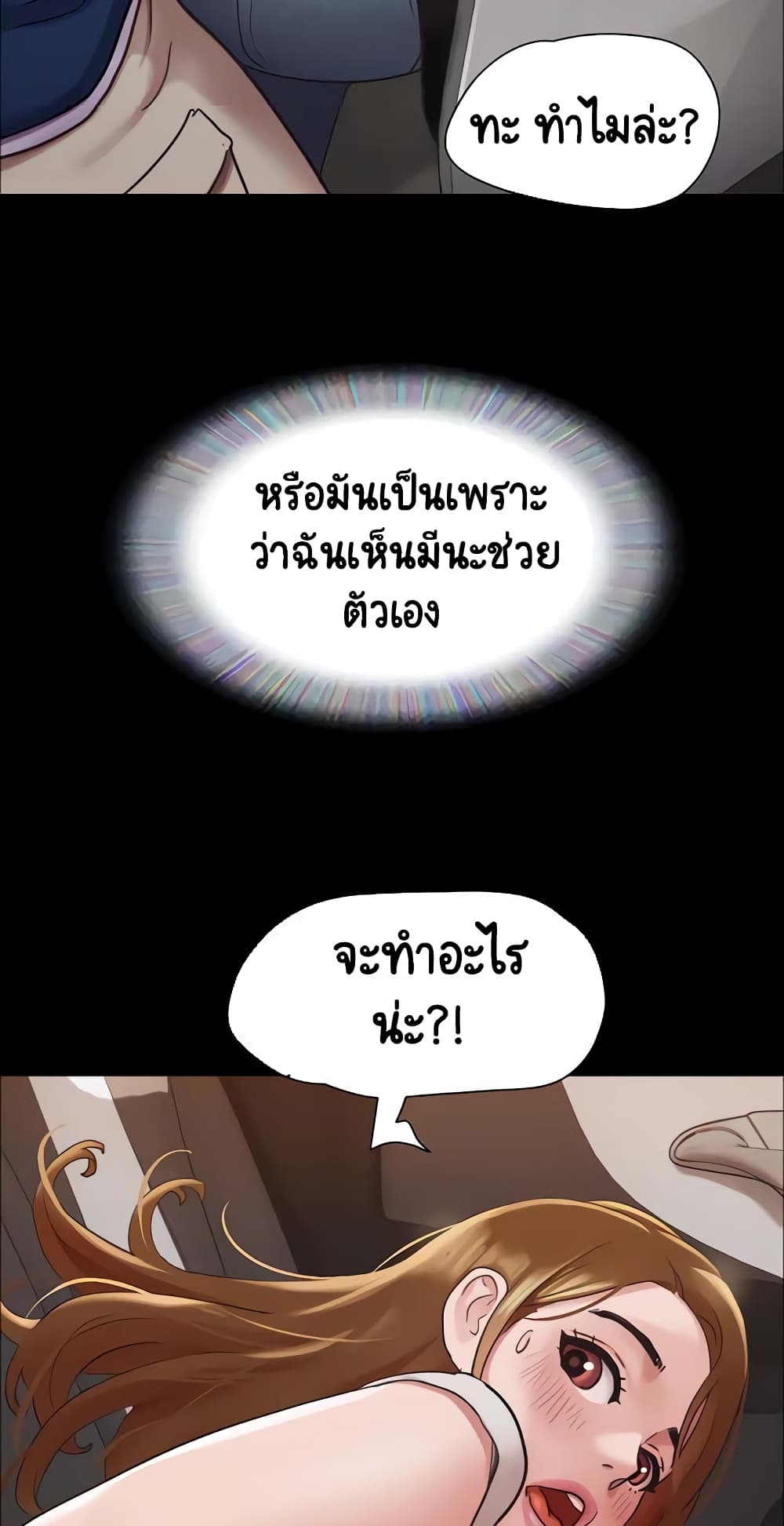 อ่านมังงะ Not to Be Missed ตอนที่ 18/75.jpg