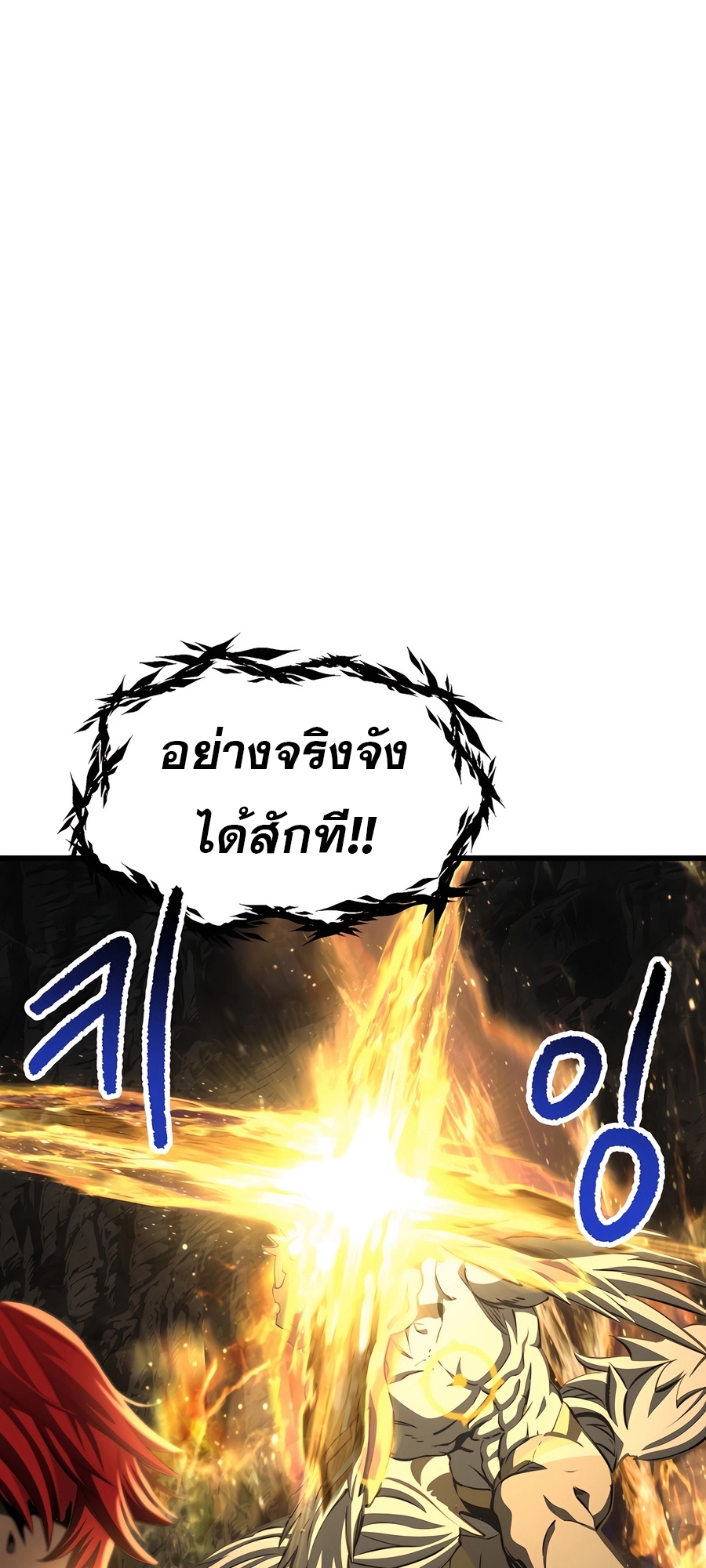 อ่านมังงะ Survival Of Blade King ตอนที่ 229/75.jpg